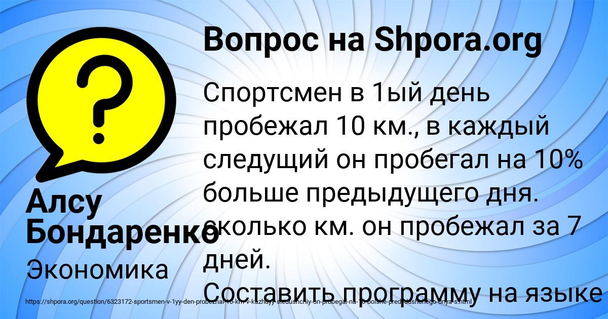 Картинка с текстом вопроса от пользователя Алсу Бондаренко