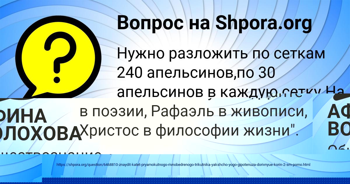 Картинка с текстом вопроса от пользователя ЮЛИАНА ГУХМАН