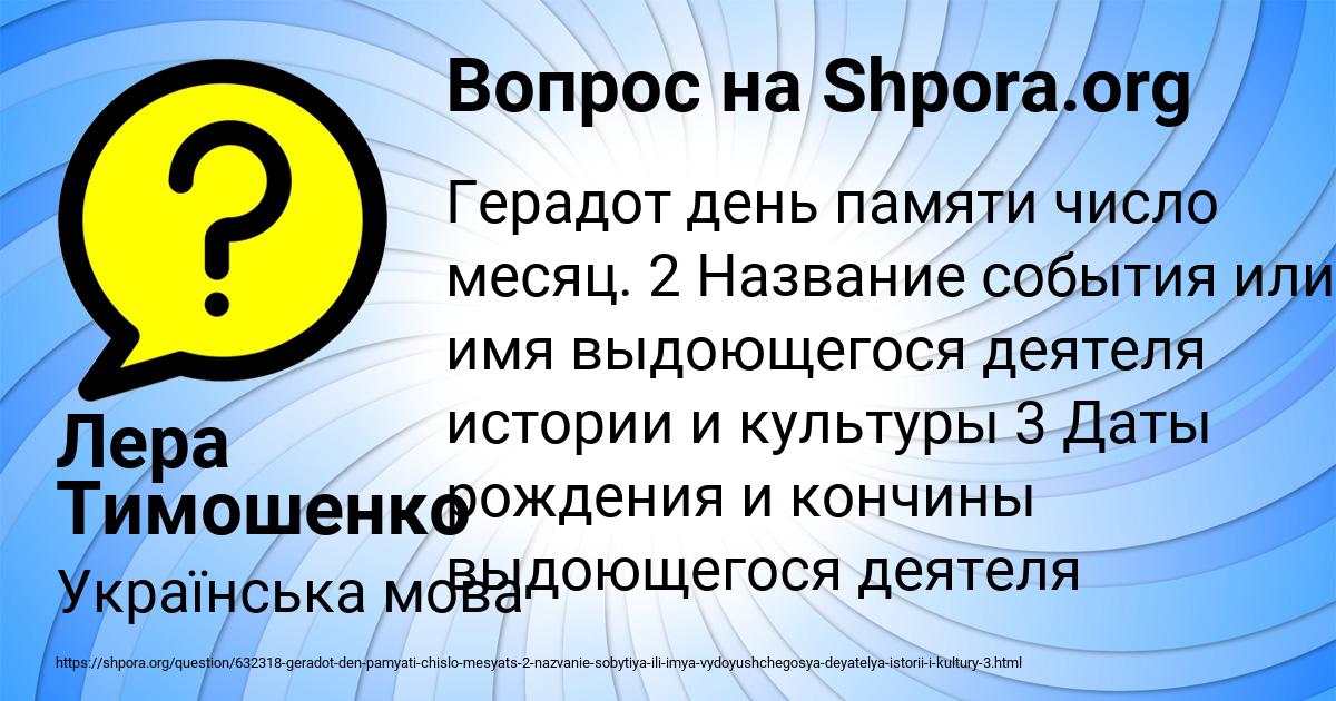 Картинка с текстом вопроса от пользователя Лера Тимошенко