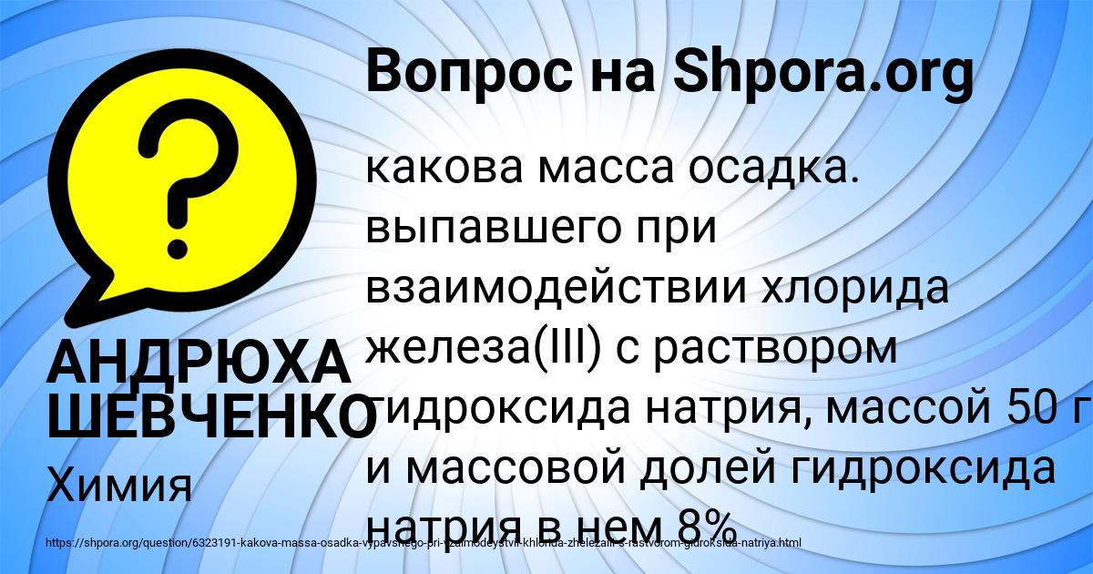 Картинка с текстом вопроса от пользователя АНДРЮХА ШЕВЧЕНКО