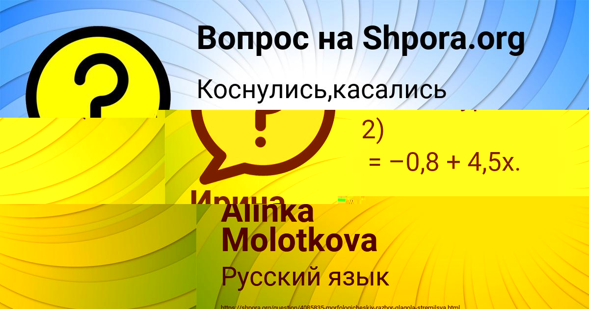 Картинка с текстом вопроса от пользователя Valik Zubkov