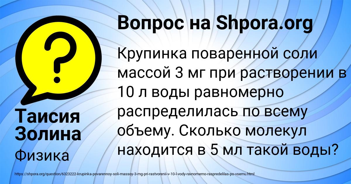 Картинка с текстом вопроса от пользователя Таисия Золина