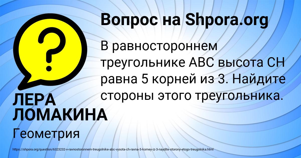 Картинка с текстом вопроса от пользователя ЛЕРА ЛОМАКИНА