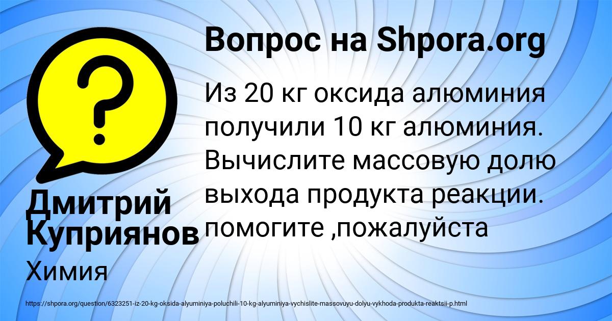 Картинка с текстом вопроса от пользователя Дмитрий Куприянов