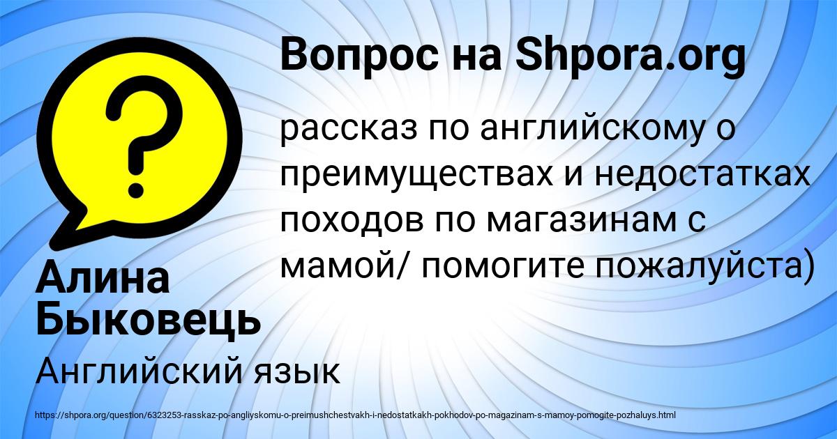 Картинка с текстом вопроса от пользователя Алина Быковець