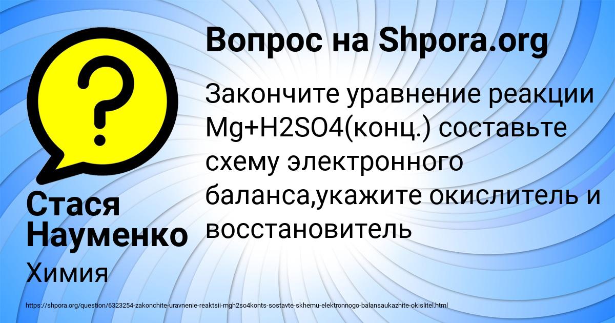 Картинка с текстом вопроса от пользователя Стася Науменко