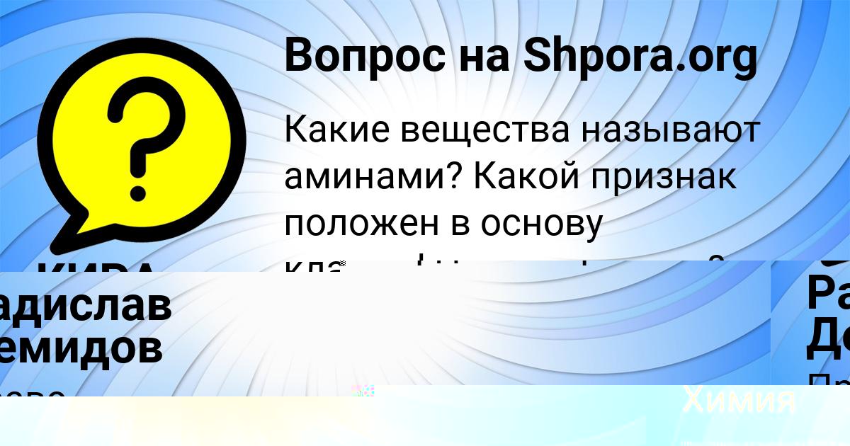 Картинка с текстом вопроса от пользователя КИРА ТУРЕНКО