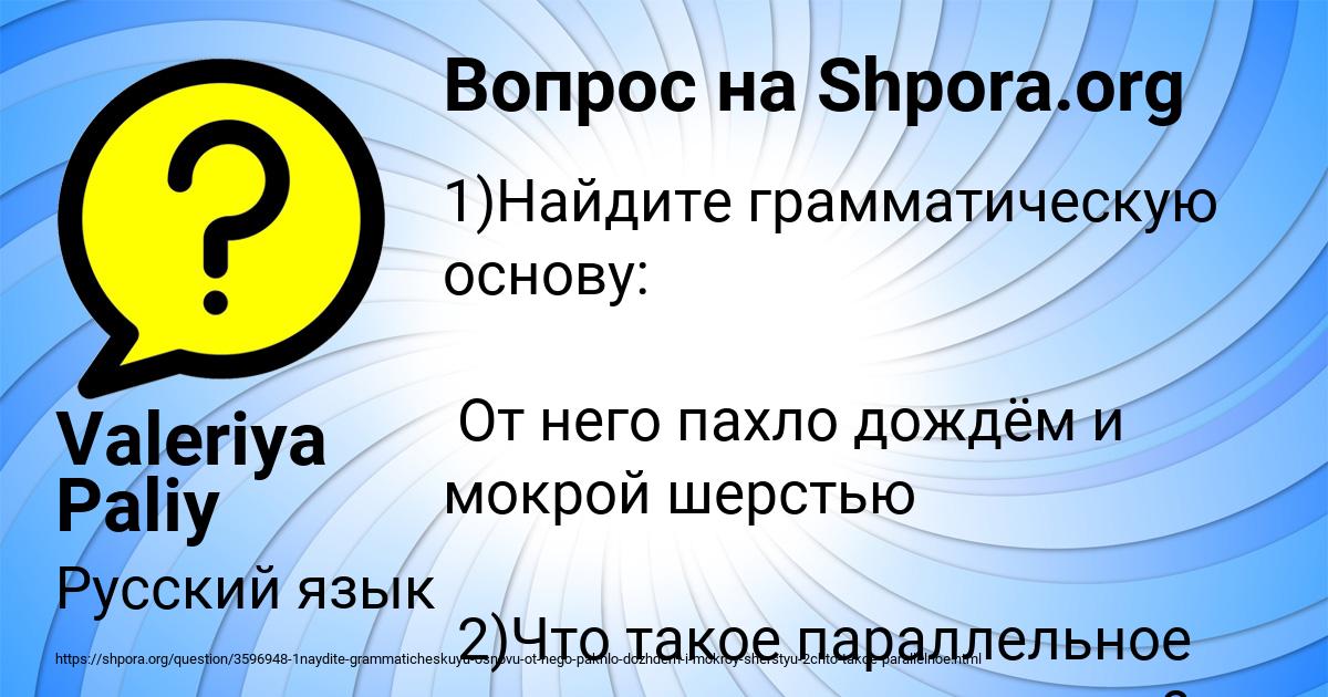 Картинка с текстом вопроса от пользователя АРСЕН САВЫЦЬКЫЙ