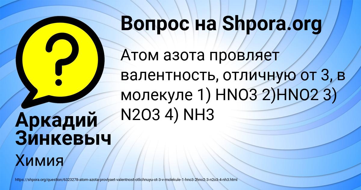 Картинка с текстом вопроса от пользователя Аркадий Зинкевыч
