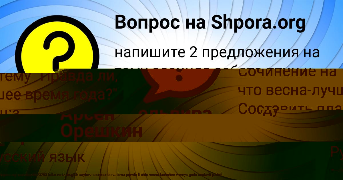 Картинка с текстом вопроса от пользователя ельвира Гущина