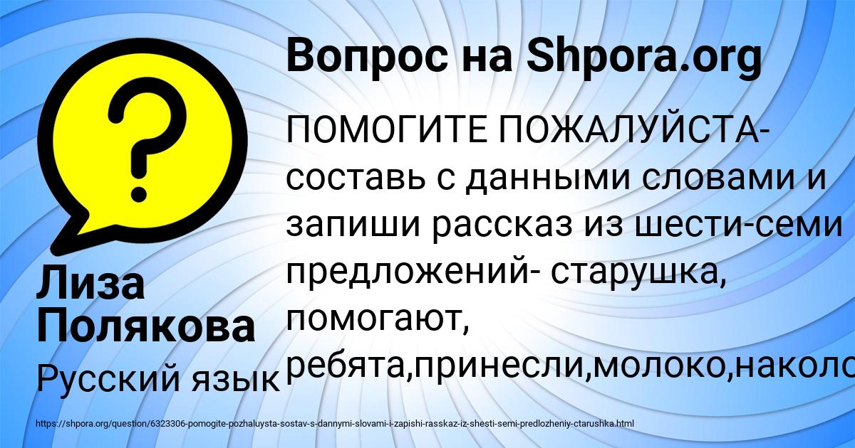 Картинка с текстом вопроса от пользователя Лиза Полякова