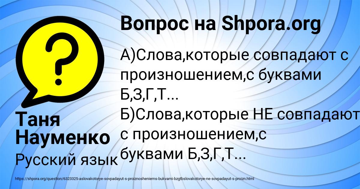 Картинка с текстом вопроса от пользователя Таня Науменко