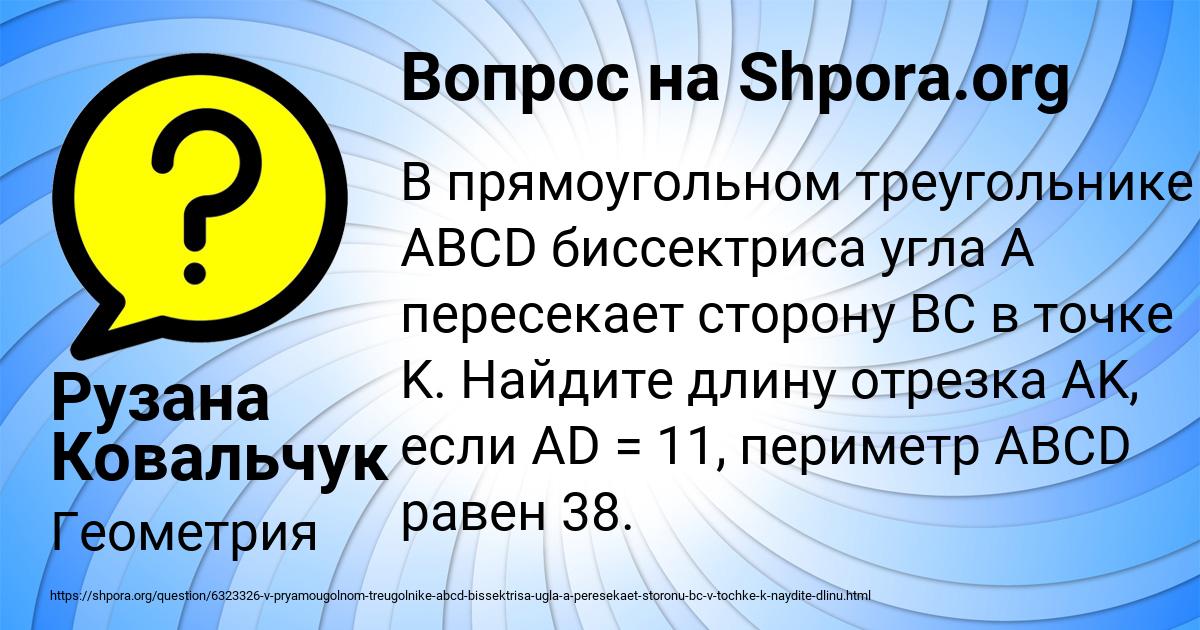 Картинка с текстом вопроса от пользователя Рузана Ковальчук