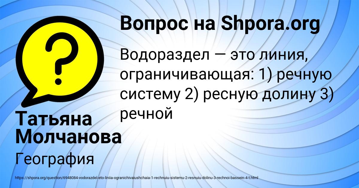 Картинка с текстом вопроса от пользователя Екатерина Артеменко