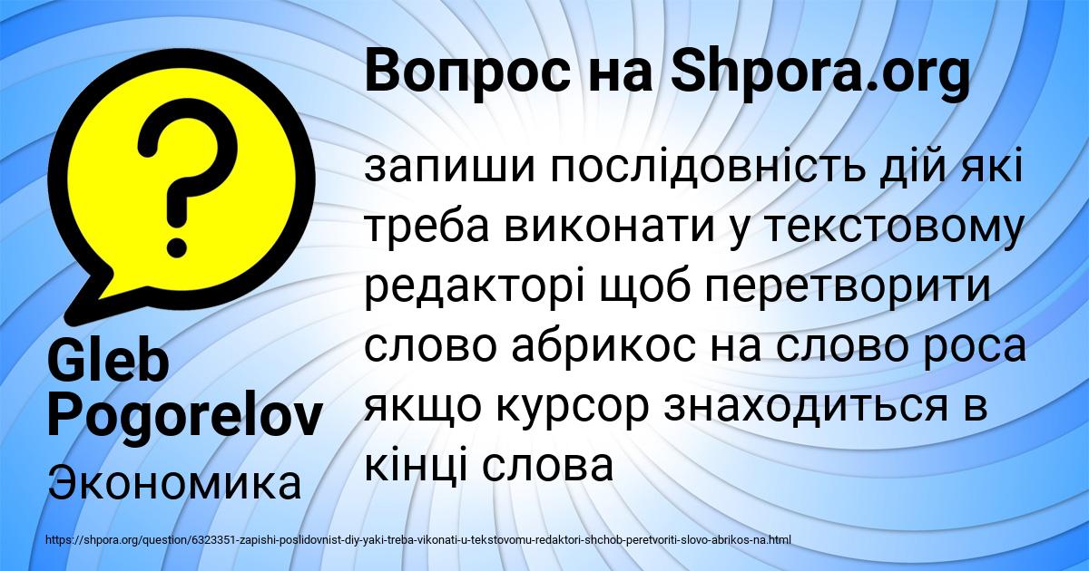 Картинка с текстом вопроса от пользователя Gleb Pogorelov