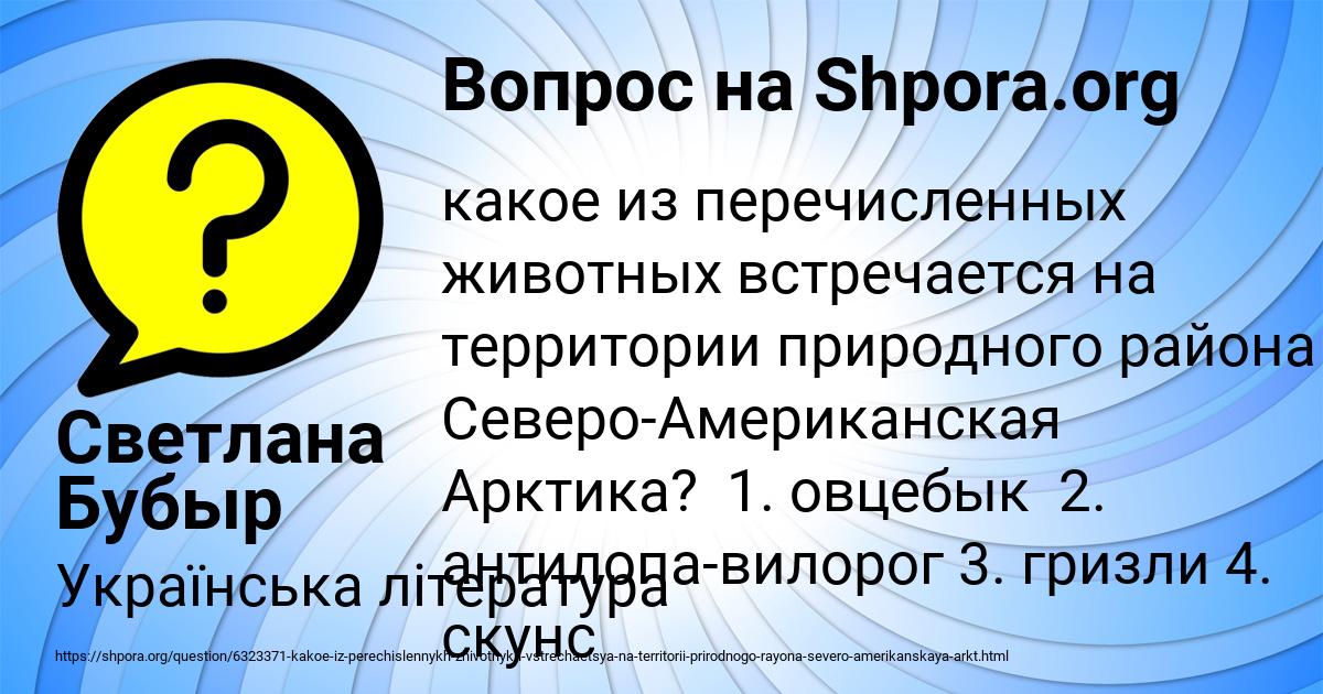 Картинка с текстом вопроса от пользователя Светлана Бубыр