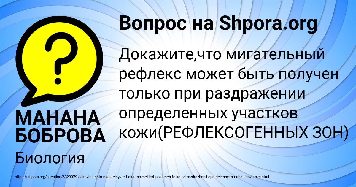 Картинка с текстом вопроса от пользователя МАНАНА БОБРОВА