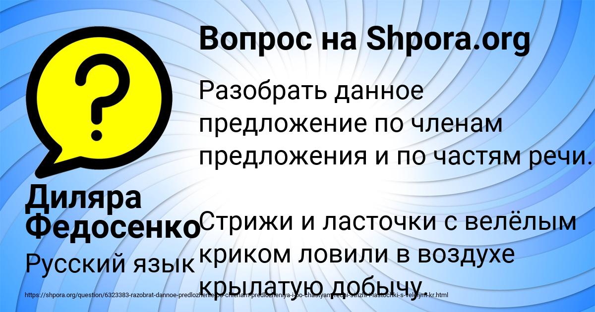 Картинка с текстом вопроса от пользователя Диляра Федосенко