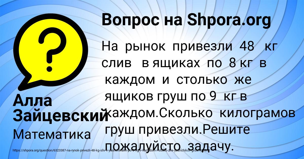 Картинка с текстом вопроса от пользователя Алла Зайцевский