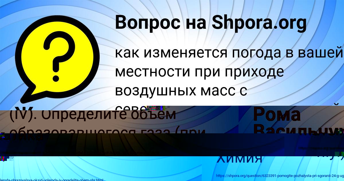 Картинка с текстом вопроса от пользователя Рома Васильчук