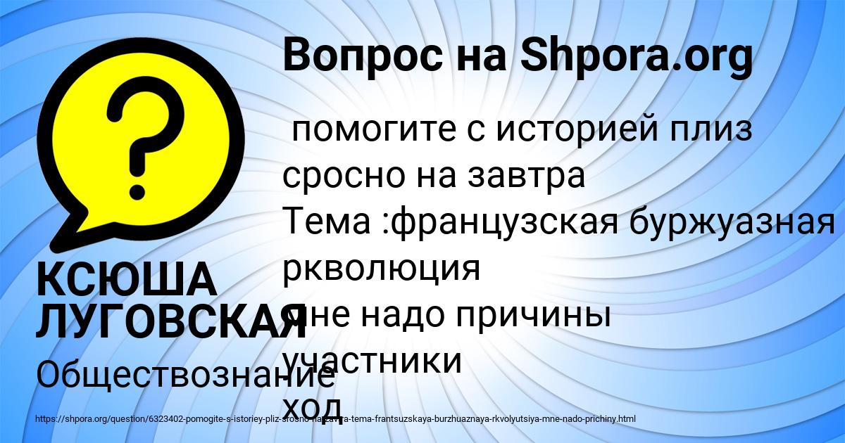 Картинка с текстом вопроса от пользователя КСЮША ЛУГОВСКАЯ