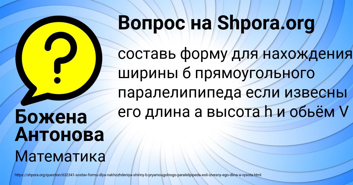 Картинка с текстом вопроса от пользователя Божена Антонова
