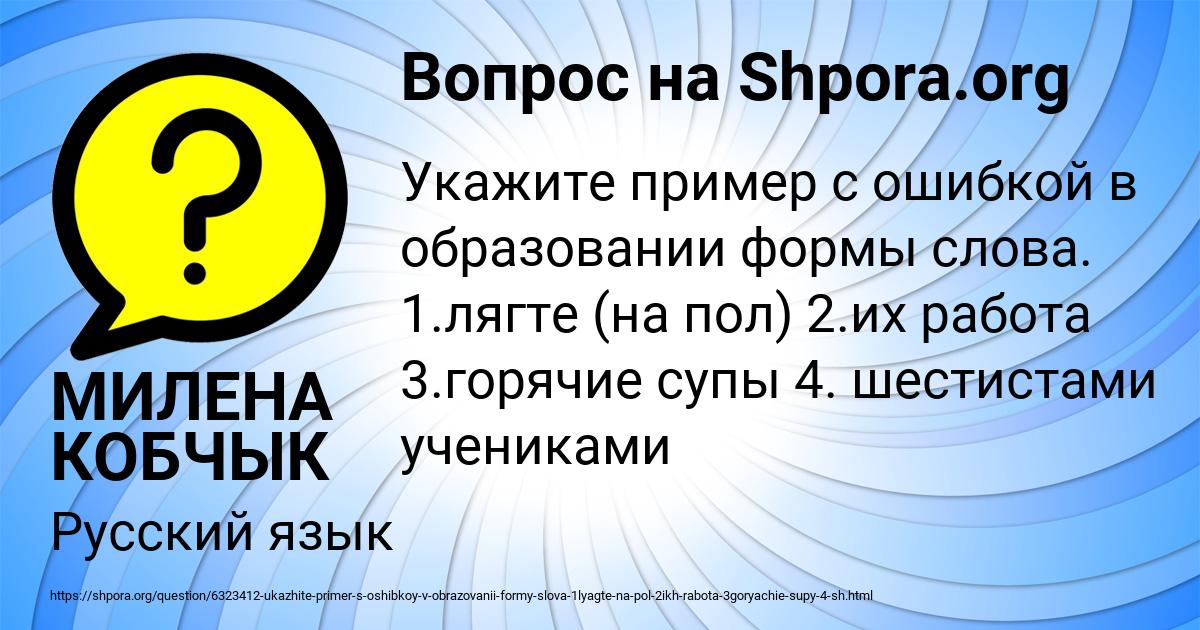 Картинка с текстом вопроса от пользователя МИЛЕНА КОБЧЫК