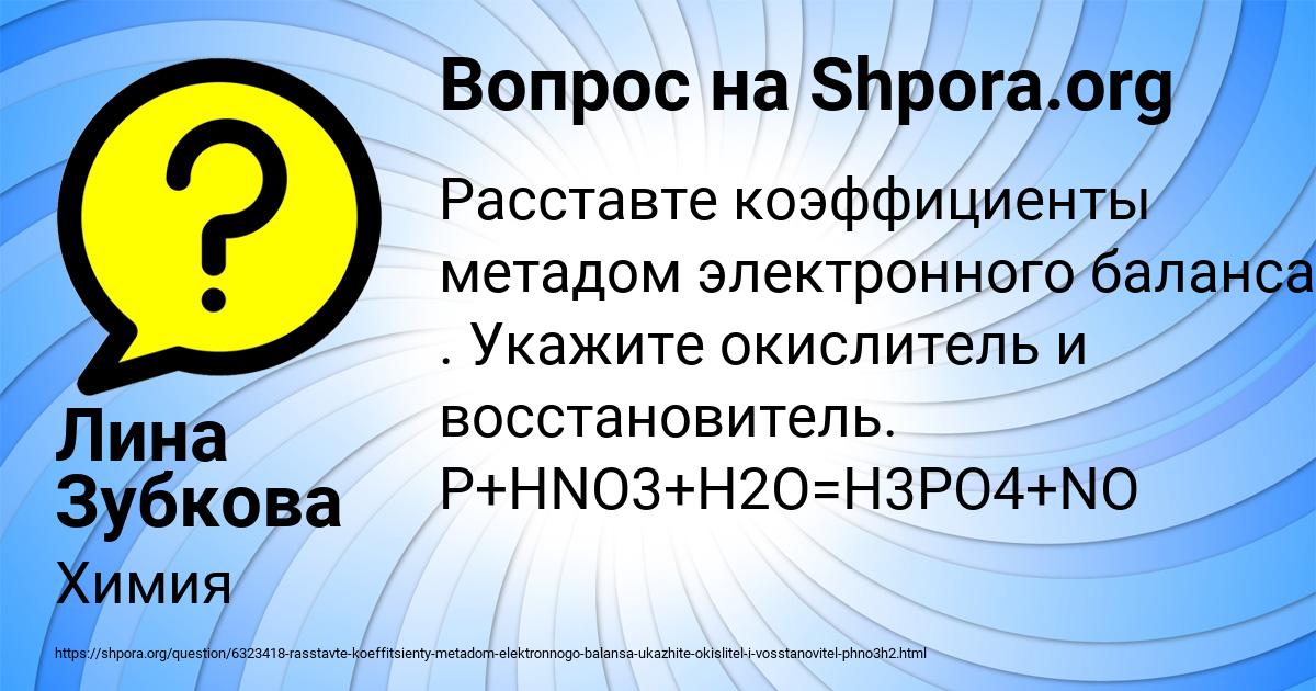 Картинка с текстом вопроса от пользователя Лина Зубкова