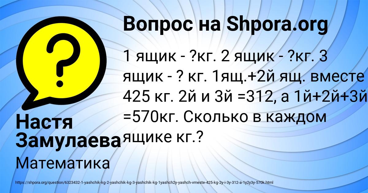 Картинка с текстом вопроса от пользователя Настя Замулаева