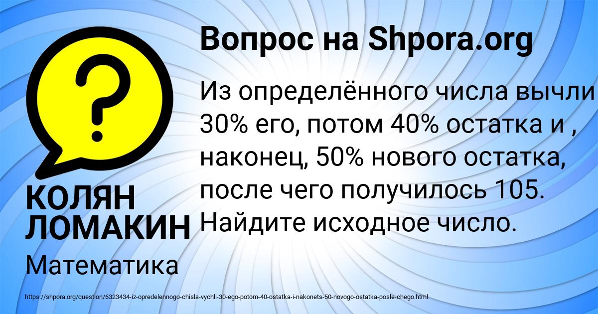 Картинка с текстом вопроса от пользователя КОЛЯН ЛОМАКИН