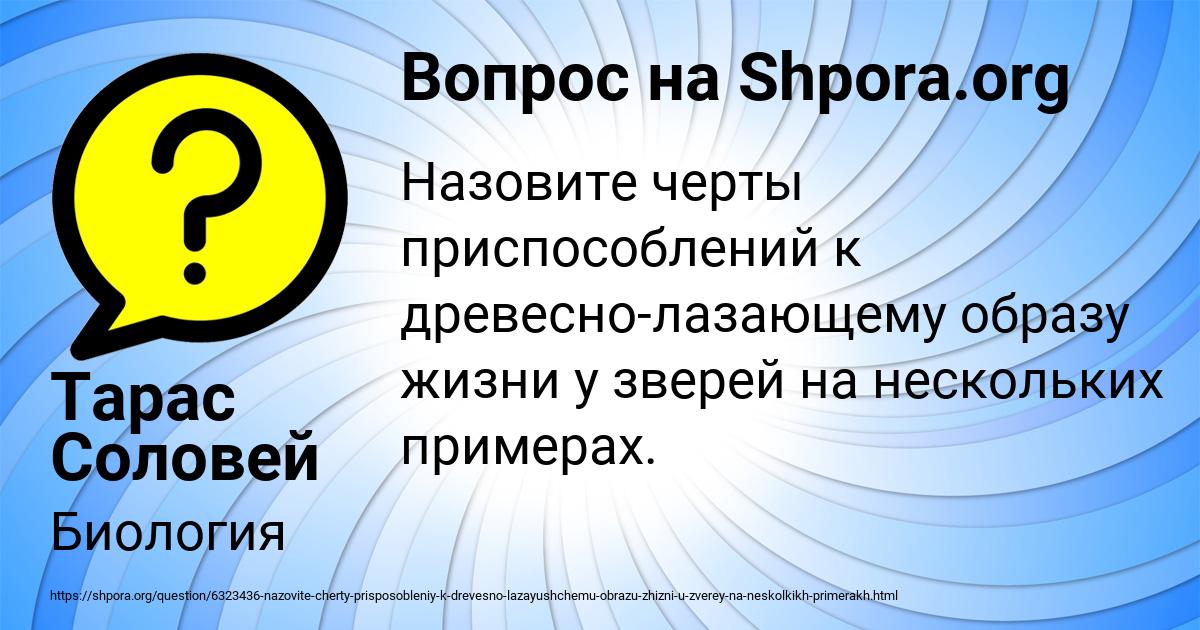 Картинка с текстом вопроса от пользователя Тарас Соловей