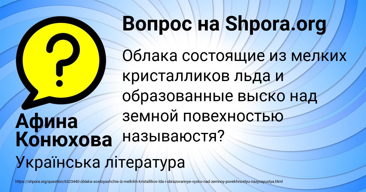Картинка с текстом вопроса от пользователя Афина Конюхова