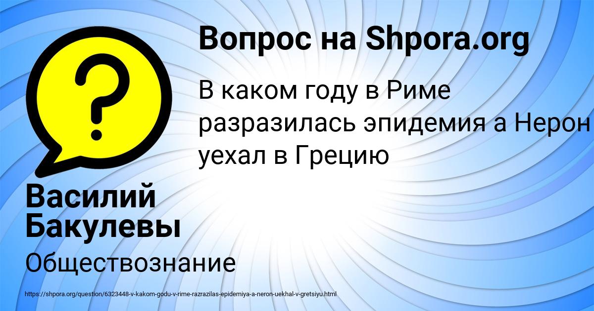 Картинка с текстом вопроса от пользователя Василий Бакулевы
