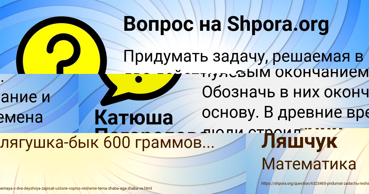 Картинка с текстом вопроса от пользователя Василий Ляшчук