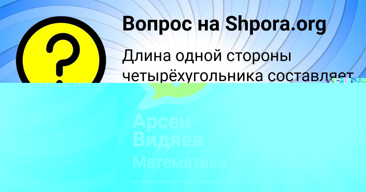 Картинка с текстом вопроса от пользователя Валерий Бочаров