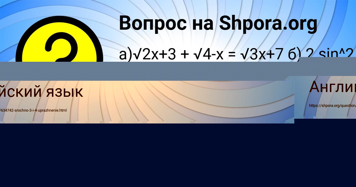 Картинка с текстом вопроса от пользователя Леся Кисленкова