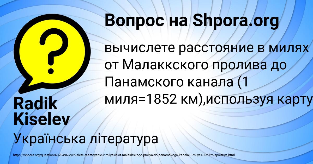 Картинка с текстом вопроса от пользователя Radik Kiselev