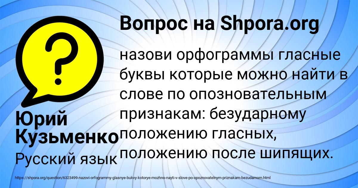 Картинка с текстом вопроса от пользователя Юрий Кузьменко