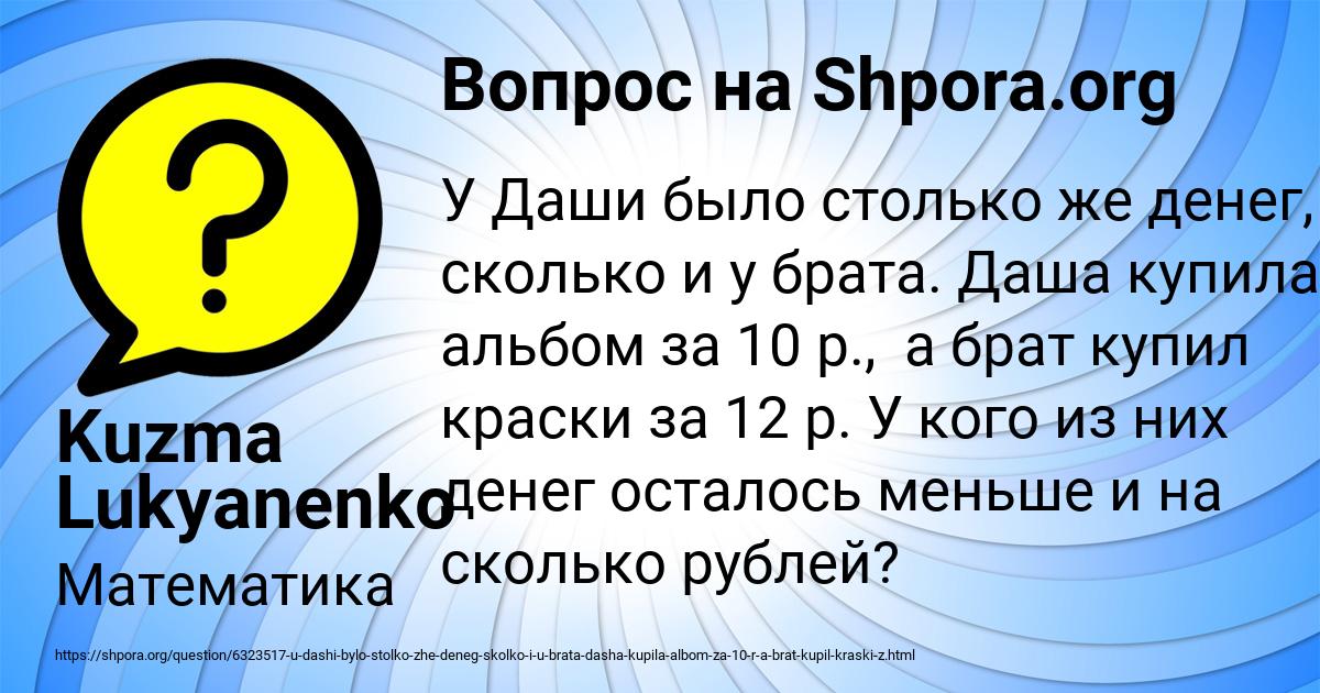 Картинка с текстом вопроса от пользователя Kuzma Lukyanenko