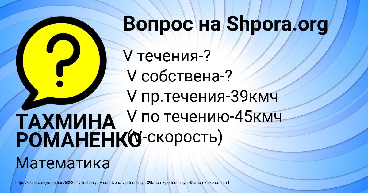 Картинка с текстом вопроса от пользователя ТАХМИНА РОМАНЕНКО