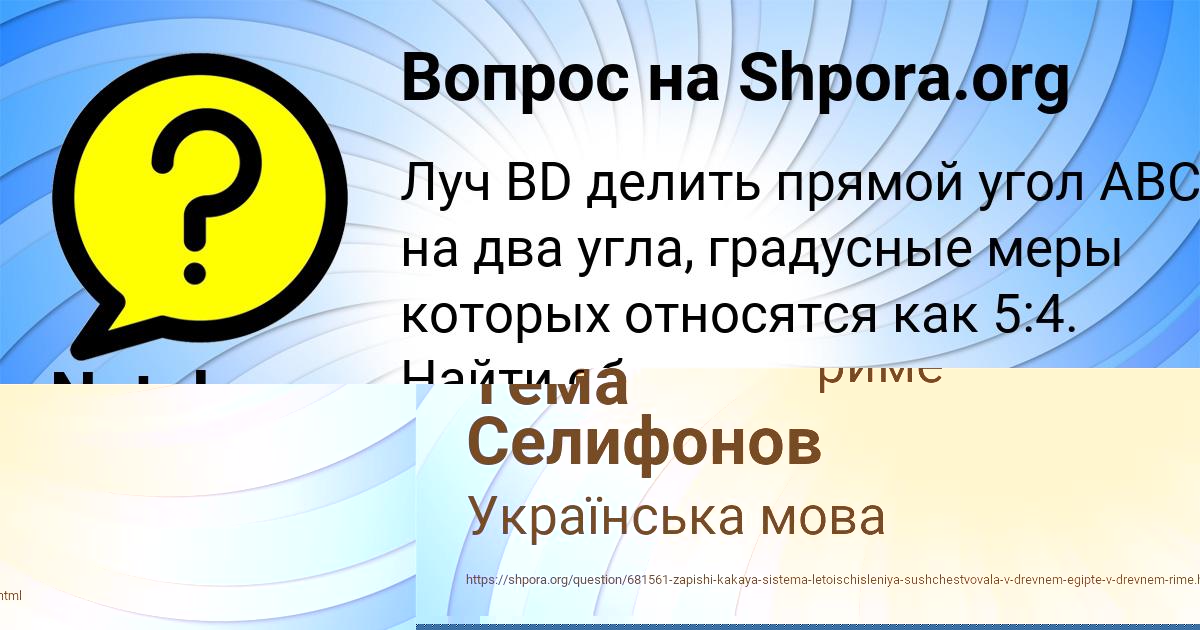 Картинка с текстом вопроса от пользователя Natalya Chumak