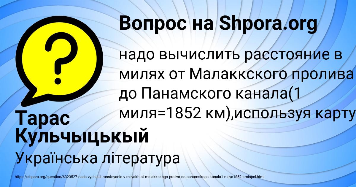 Картинка с текстом вопроса от пользователя Тарас Кульчыцькый