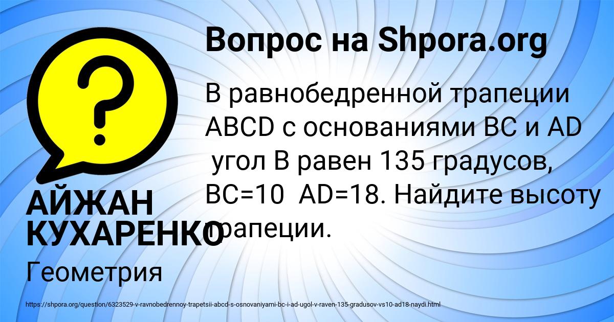 Картинка с текстом вопроса от пользователя АЙЖАН КУХАРЕНКО