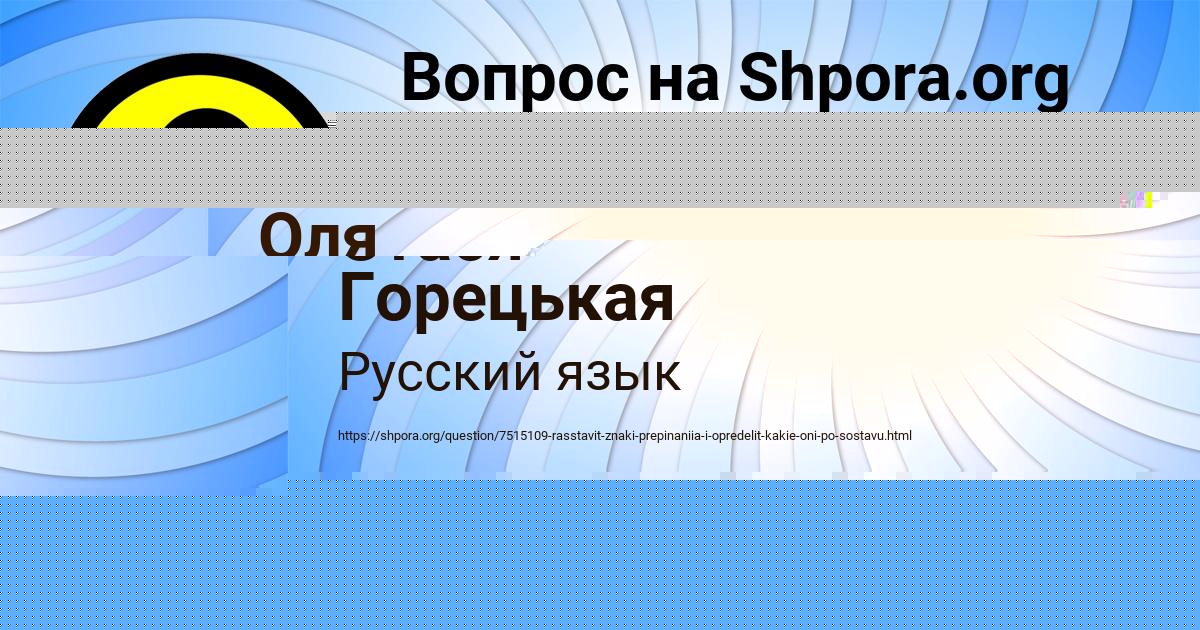 Картинка с текстом вопроса от пользователя Люда Поташева