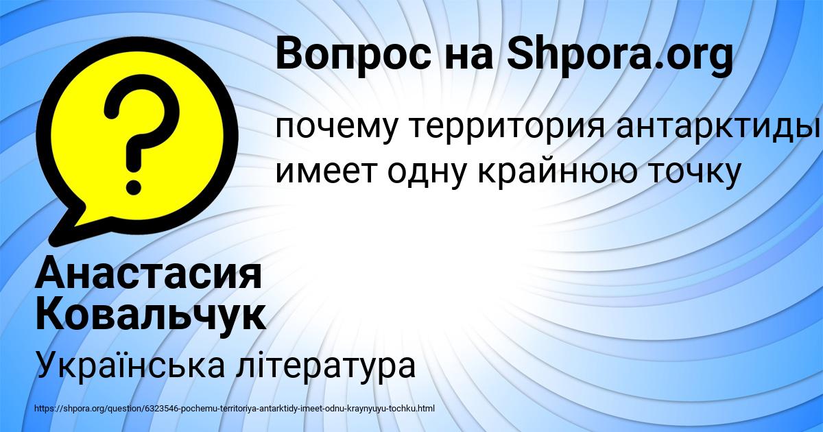Картинка с текстом вопроса от пользователя Анастасия Ковальчук