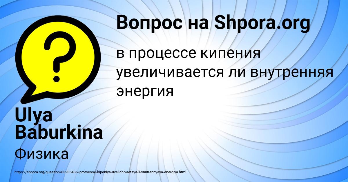 Картинка с текстом вопроса от пользователя Ulya Baburkina