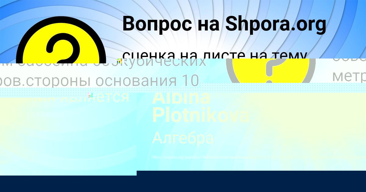 Картинка с текстом вопроса от пользователя Валера Молчанов