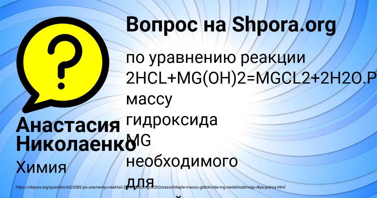 Картинка с текстом вопроса от пользователя Анастасия Николаенко