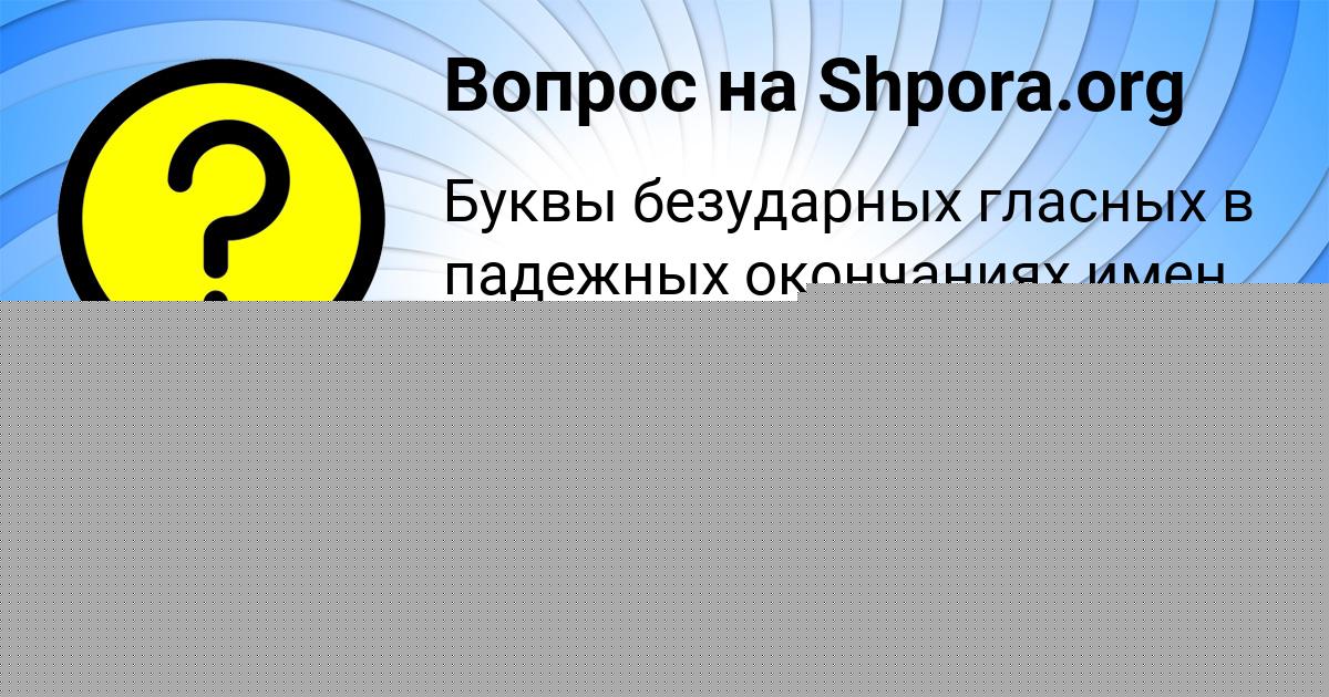 Картинка с текстом вопроса от пользователя Георгий Маляренко
