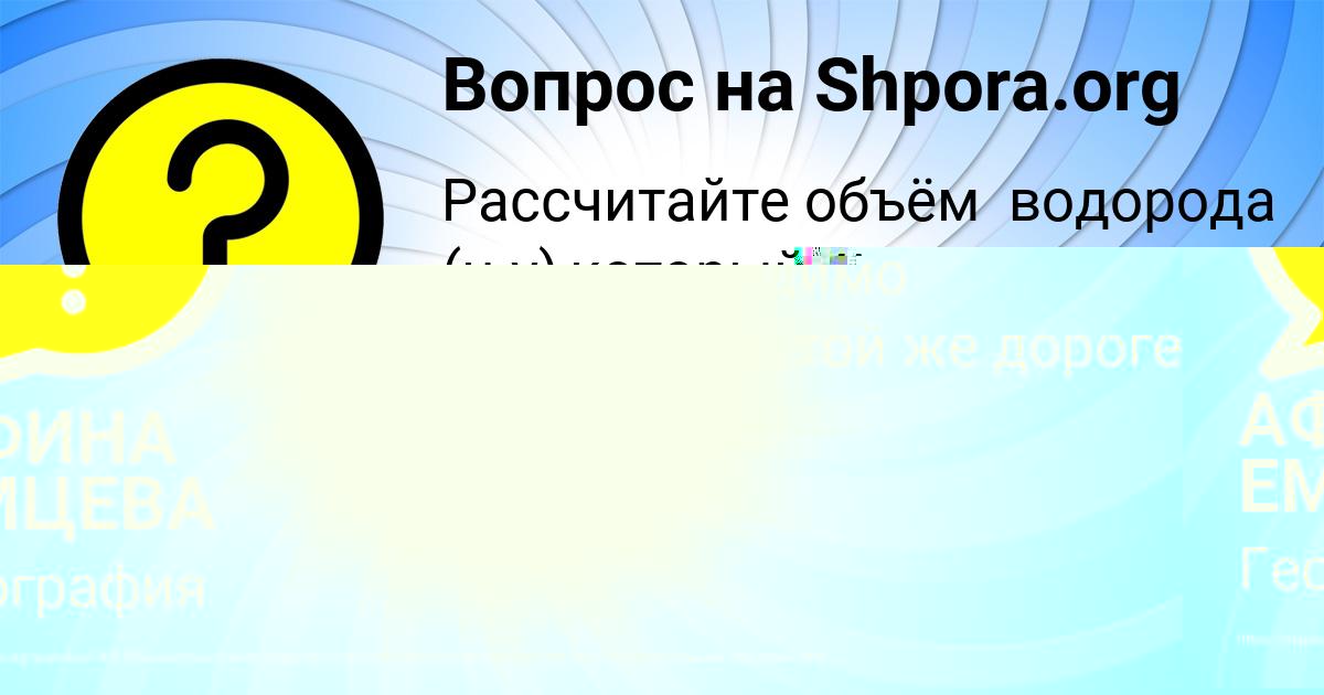 Картинка с текстом вопроса от пользователя Мария Толмачёва